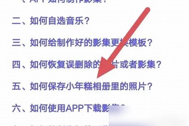 小年糕音乐相册使用哪个播放器