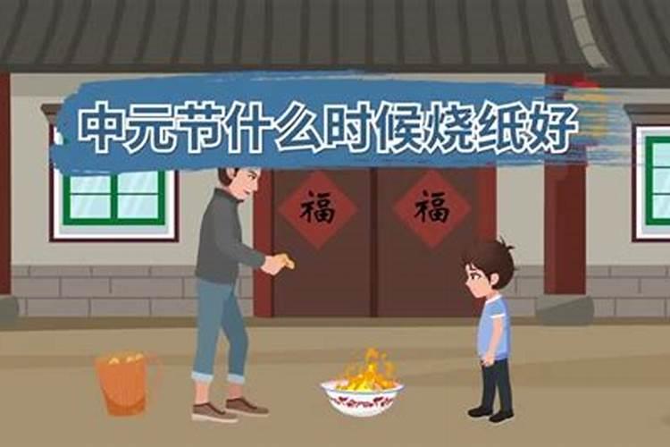 七月十五上坟有什么讲究