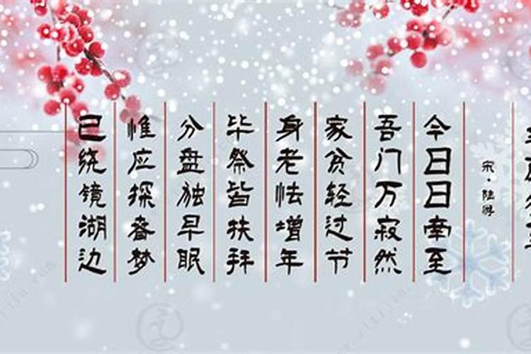 关于冬至的来历和风俗