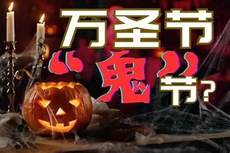 鬼节有哪些