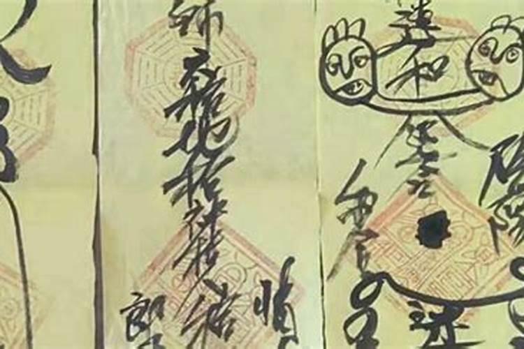 太上老君姻缘和合符不用了怎么处理