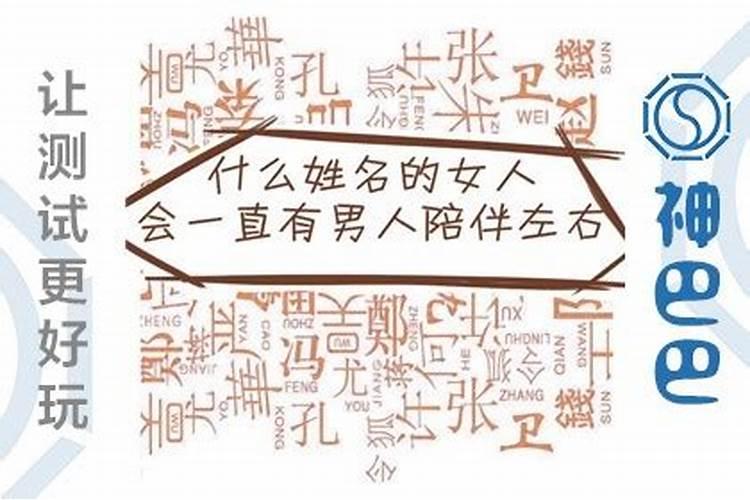 名字可以算命算婚姻吗？