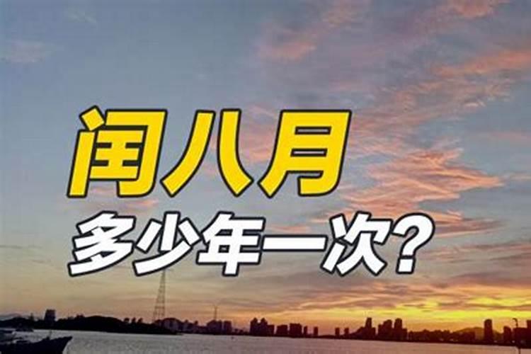 如果闰八月的话,那不就有两个中秋了吗？
