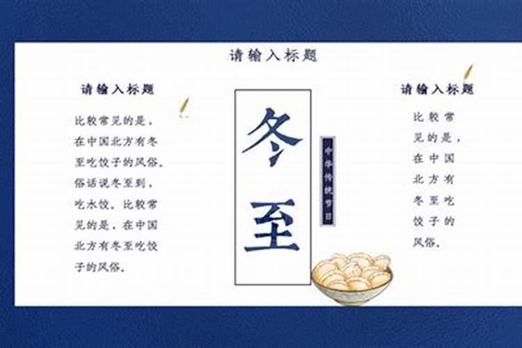 冬至数九的来历和风俗