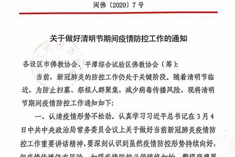 广东清明还能回乡扫墓吗 广东疫情祭祖扫墓通知