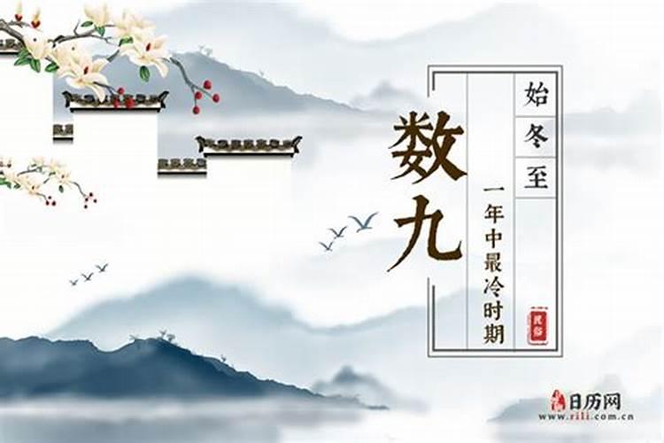 数九是从冬至还是大雪开始的介绍数九是从冬至还是大雪开始的是什么
