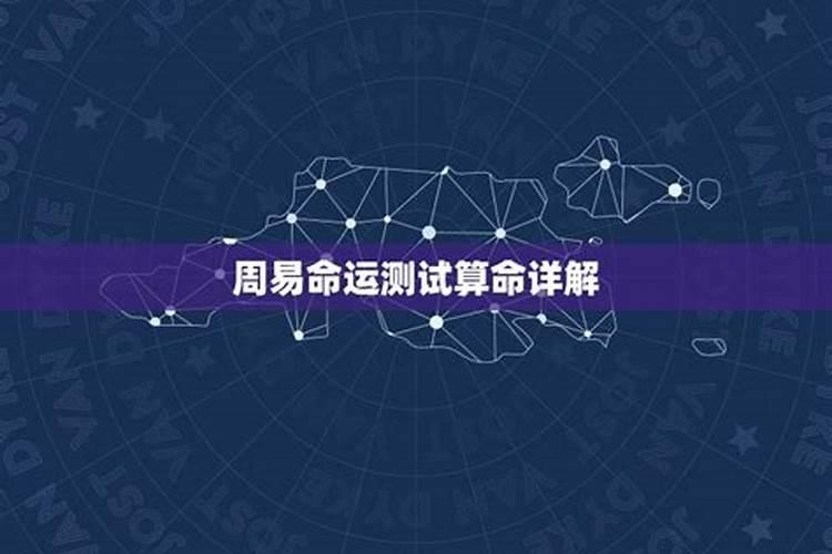 生辰八字测姻缘,生辰八字测姻缘