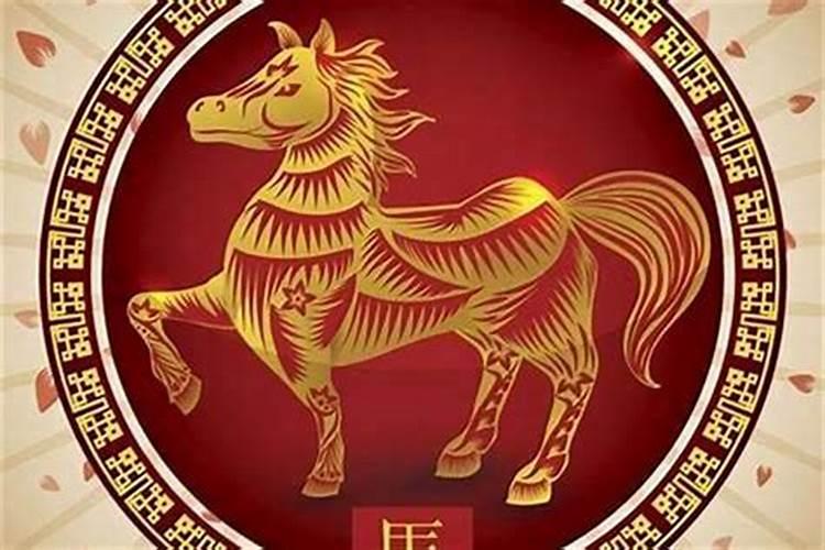 马和什么相配婚姻最好