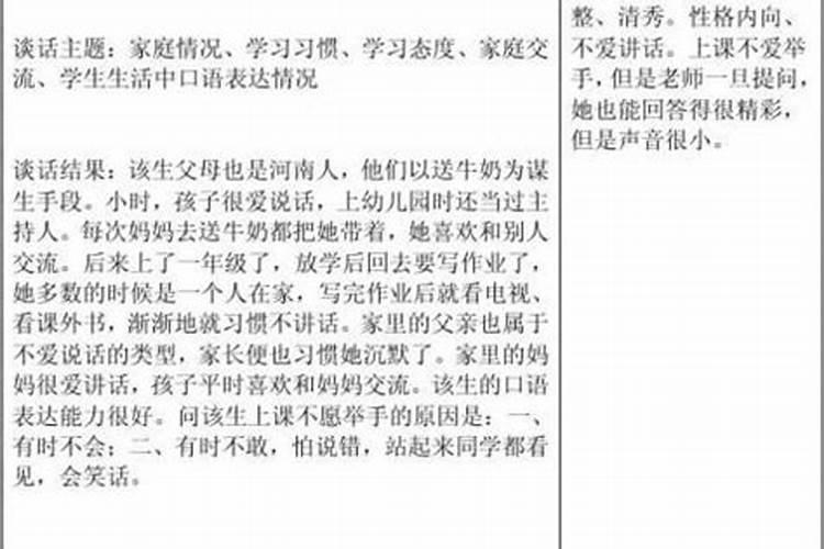梦见自己和晚辈谈话是什么预兆？