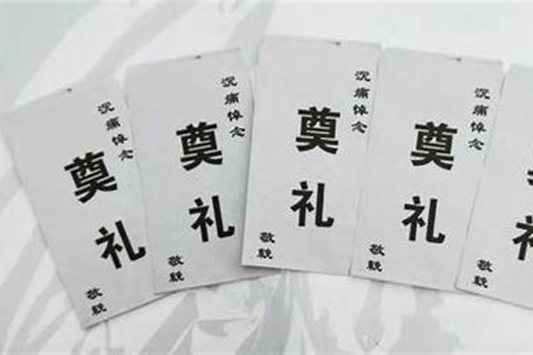 丧事随礼随多少,必须是单数吗？
