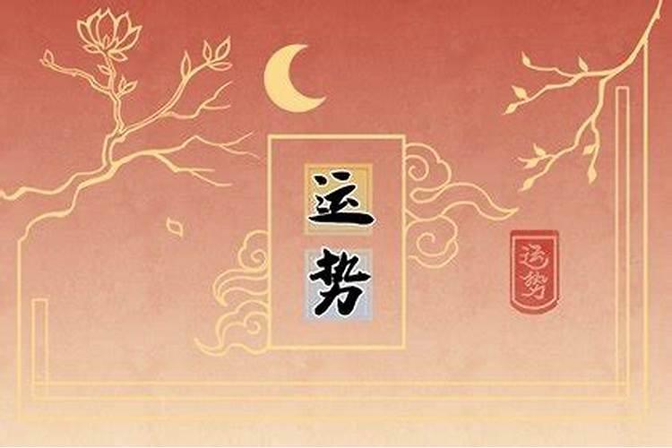 属蛇人最近三天财运