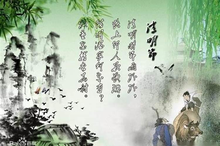 清明节是如何来的 来历