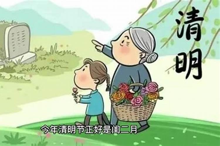 清明节上坟,是应该提前去还是当天去？