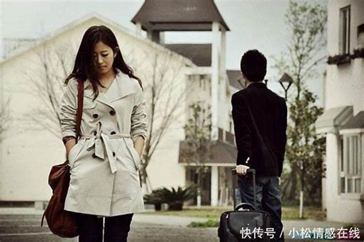 梦见女朋友离开自己了的预兆