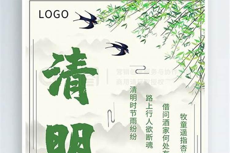 清明节到底是每年4月4号还是4月5号？？？