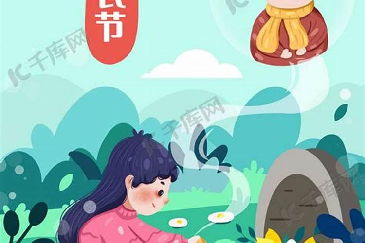 2025年4月3日什么冲什么