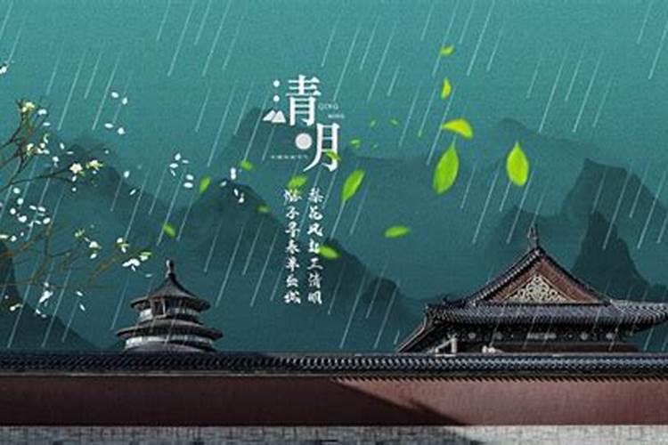 清明节前不能动土