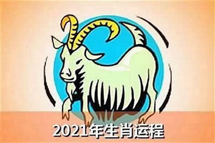 79年属羊女45岁运势