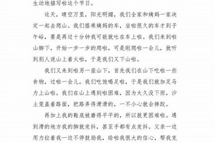 清明祭祖是什么意思