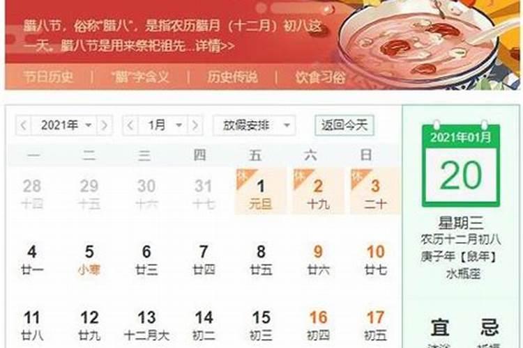 腊月都有什么讲究 腊月要干什么