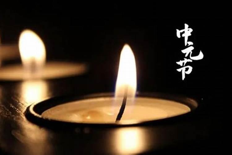 2025年上元中元下元节分别是哪一天