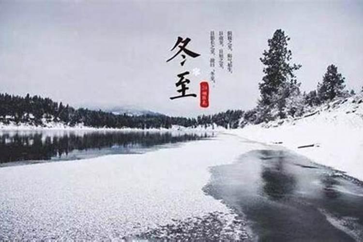 今年的冬至是哪天？
