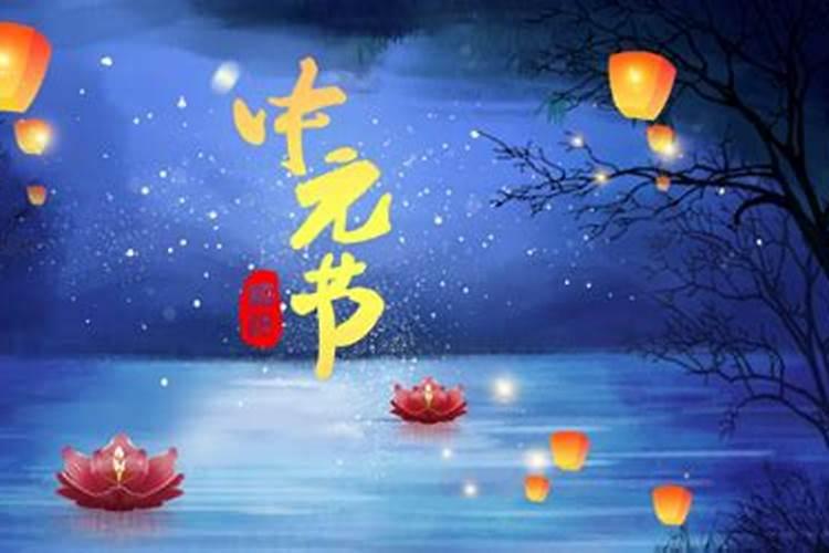 中元节禁忌几点不能出门