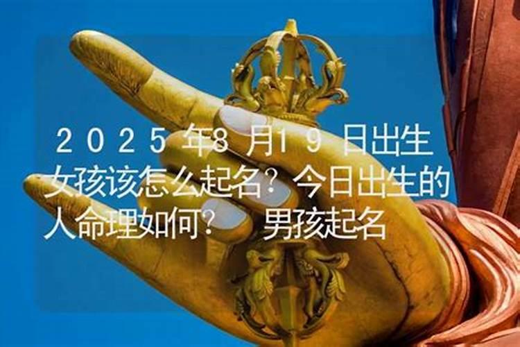 1992年古历7月19日下午三点