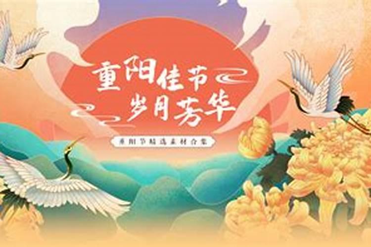 河南九月九日重阳节的风俗是什么