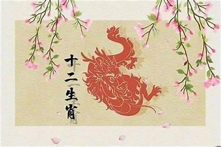 76属龙男的婚姻和命运,1976属龙人男感情方面