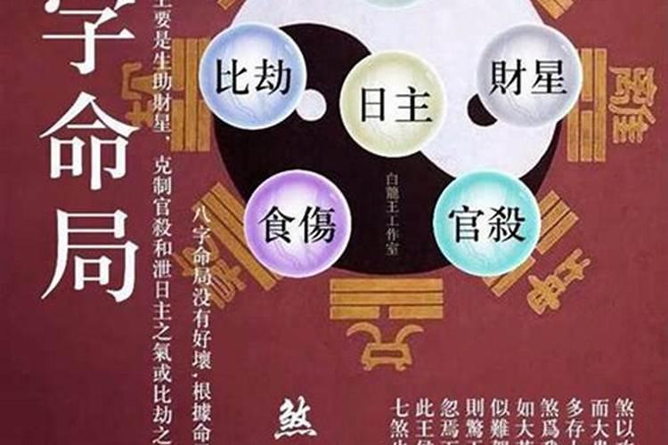 四凶神四吉神,八字四个吉神是哪些
