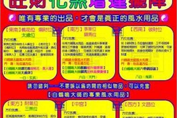 办公室小人风水如何化解