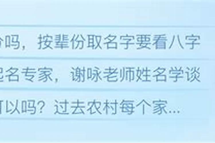 女生不用按辈分取名,女孩子起名字要带辈分吗
