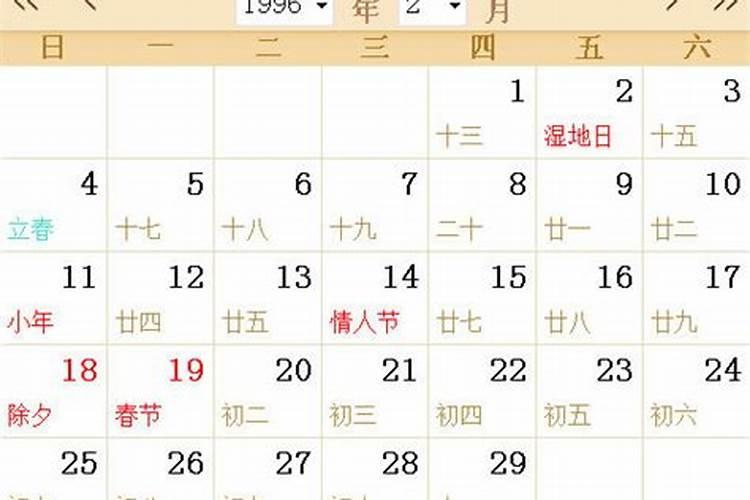 1996年阴历五月女孩取名,1996年阴历五月二十七五行八字