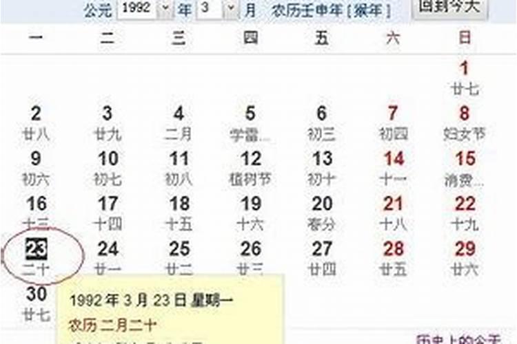 农历二月二十八是什么星座