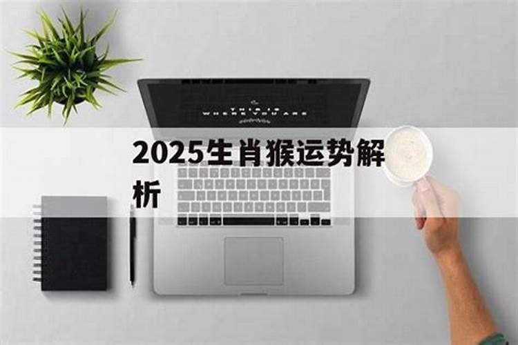 什么叫犯太岁,太岁是什么意思？