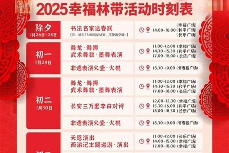 2025年属龙人运势