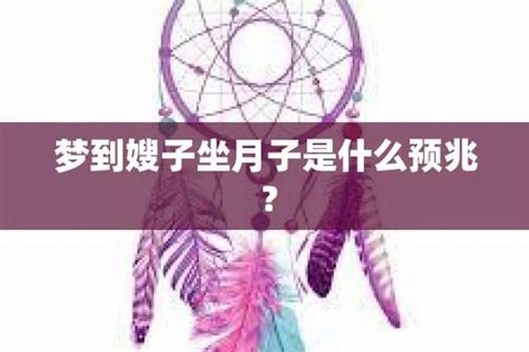 梦见嫂子是什么意思