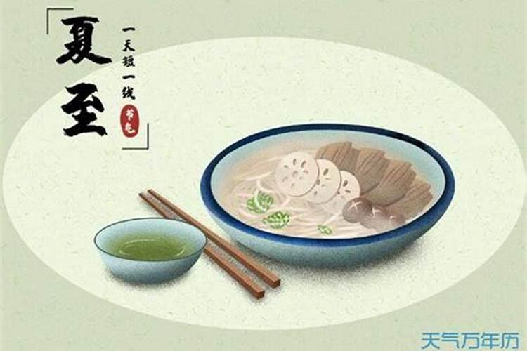 夏至习俗为什么要吃面 好处有哪些