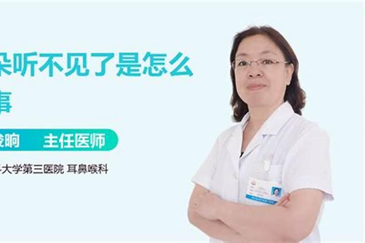 男人右耳朵跳吉凶预兆