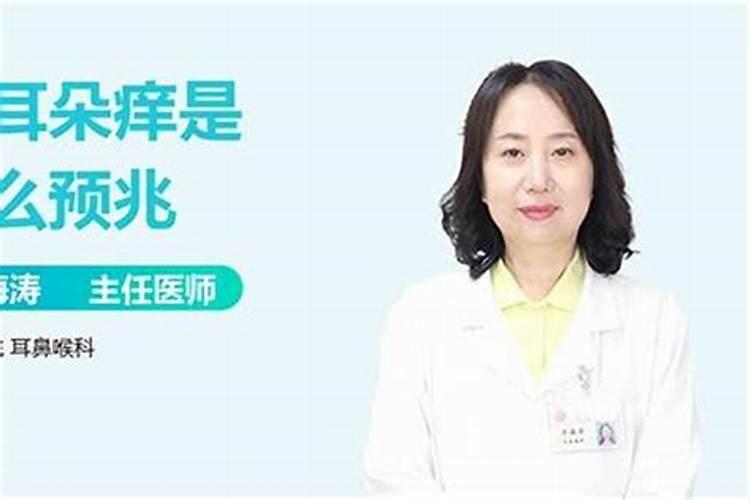 右耳朵一跳一跳的怎么回事