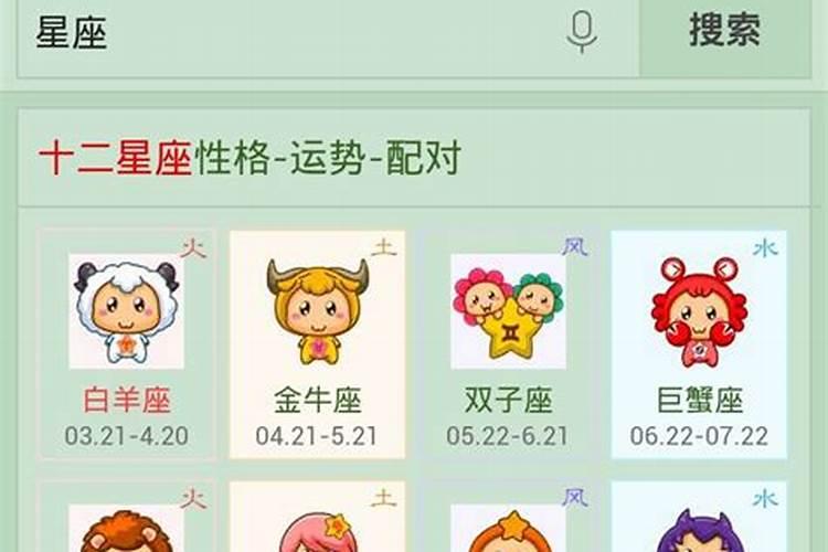 生日命运:十二月二十七号是什么星座？