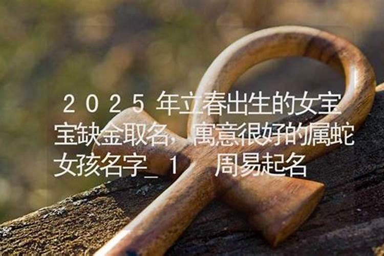 一年两个立春生的宝宝好不好 宝宝运势如何？
