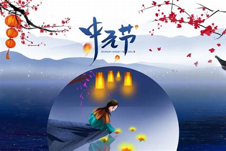 鬼节中元节按阳历还是农历 中元节鬼门开关时间