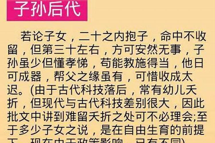 农历三月初十出生是什么命哪个时辰出生好