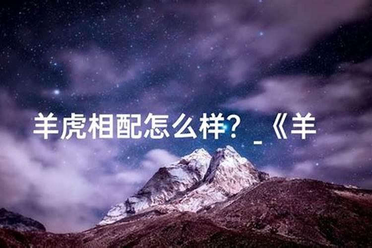 2024年属羊人刑太岁佩戴什么化解