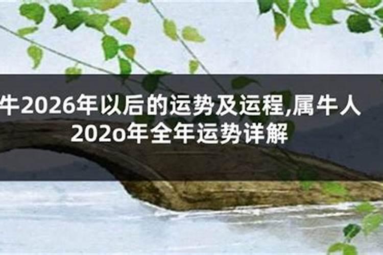 61年属牛2023到2025未来三年运势好吗？