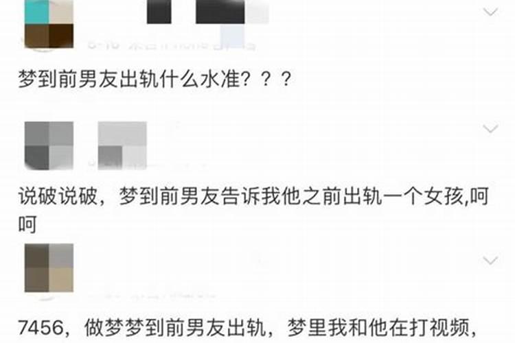 梦见异地恋男友出轨了怎么办梦见异地恋男友出轨处理方法