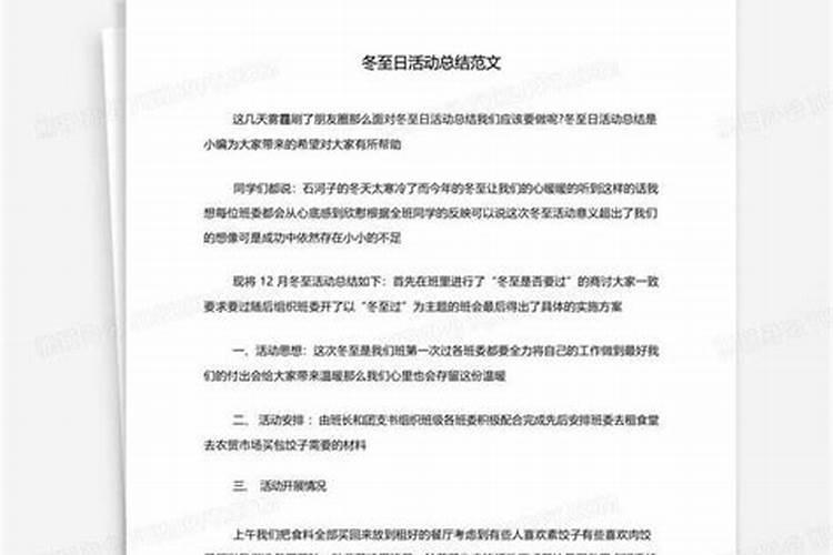 冬至在家怎么拜祭死去的亲人