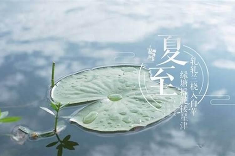 6月21日是什么日子？